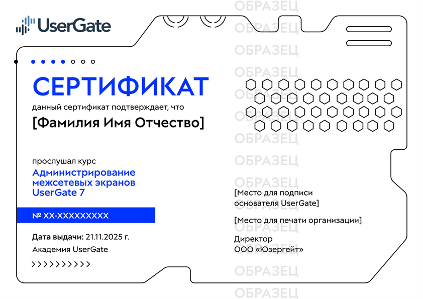 Сертификат<br>о прослушивании авторизованного курса