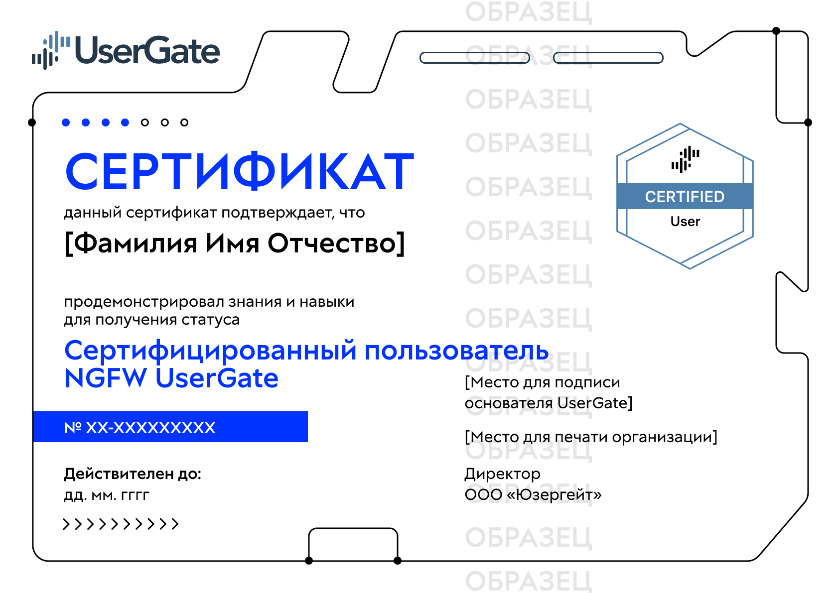 Образец сертификата