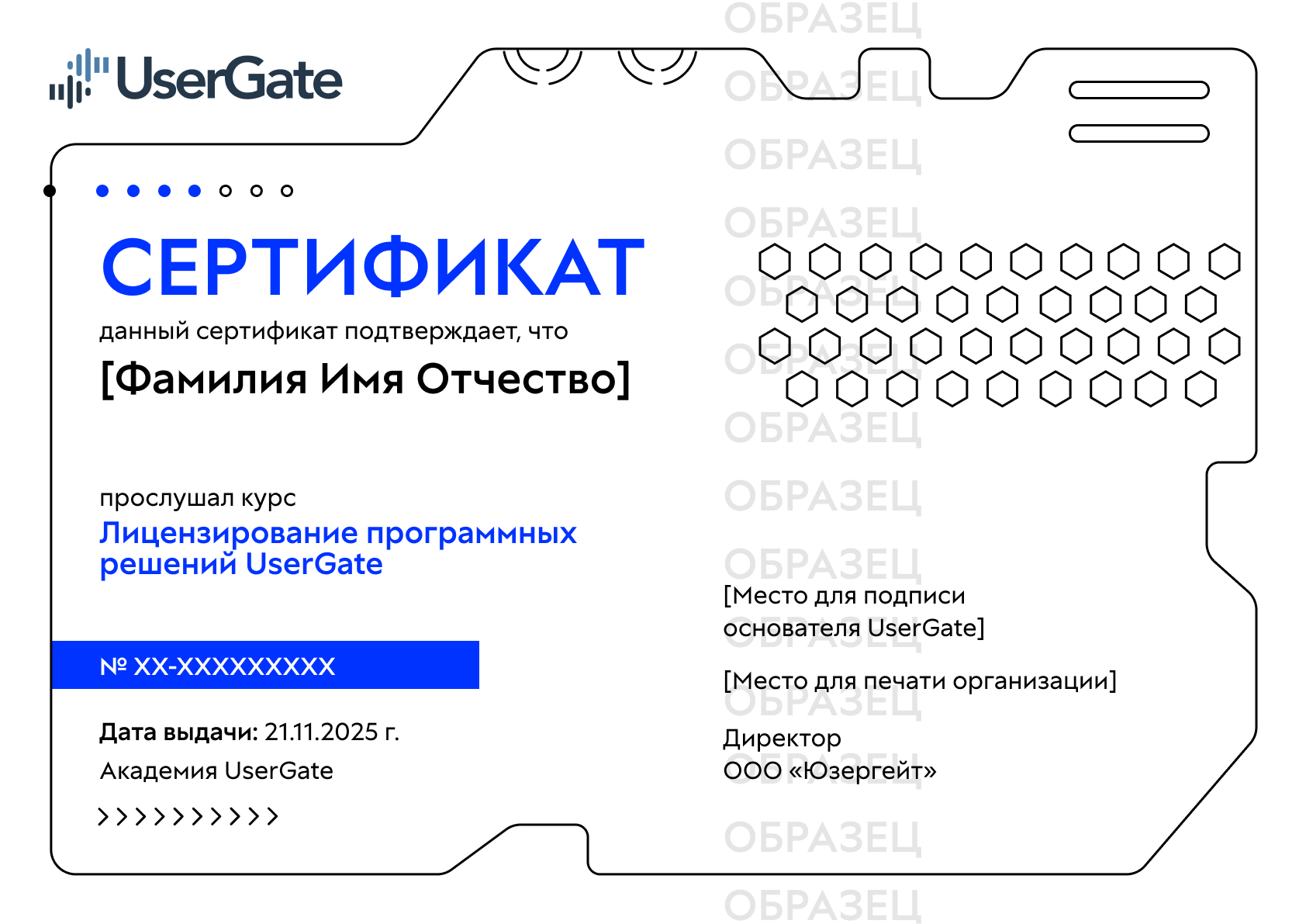 Образец сертификата