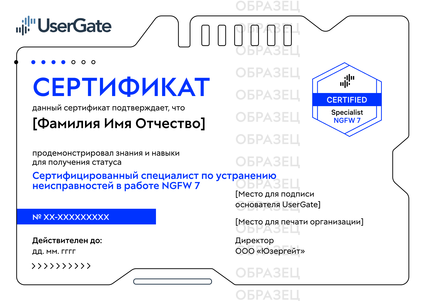 Образец сертификата