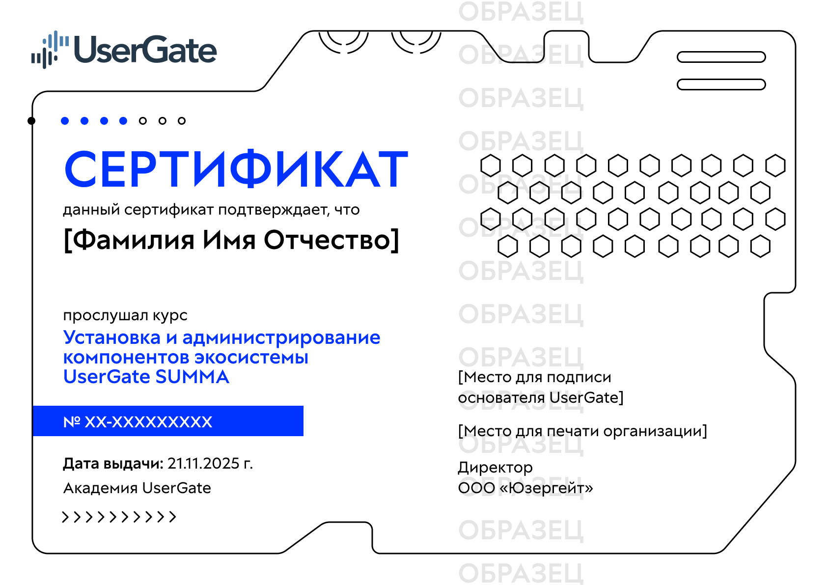 Образец сертификата