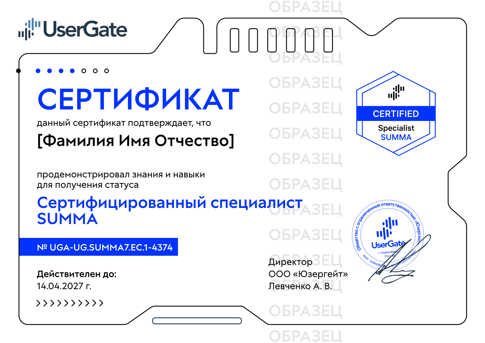 Образец сертификата