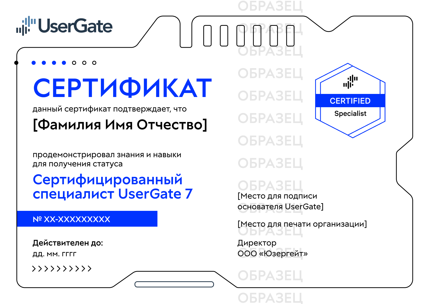 Образец сертификата