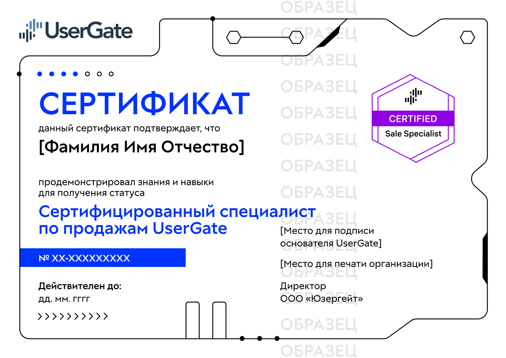 Образец сертификата