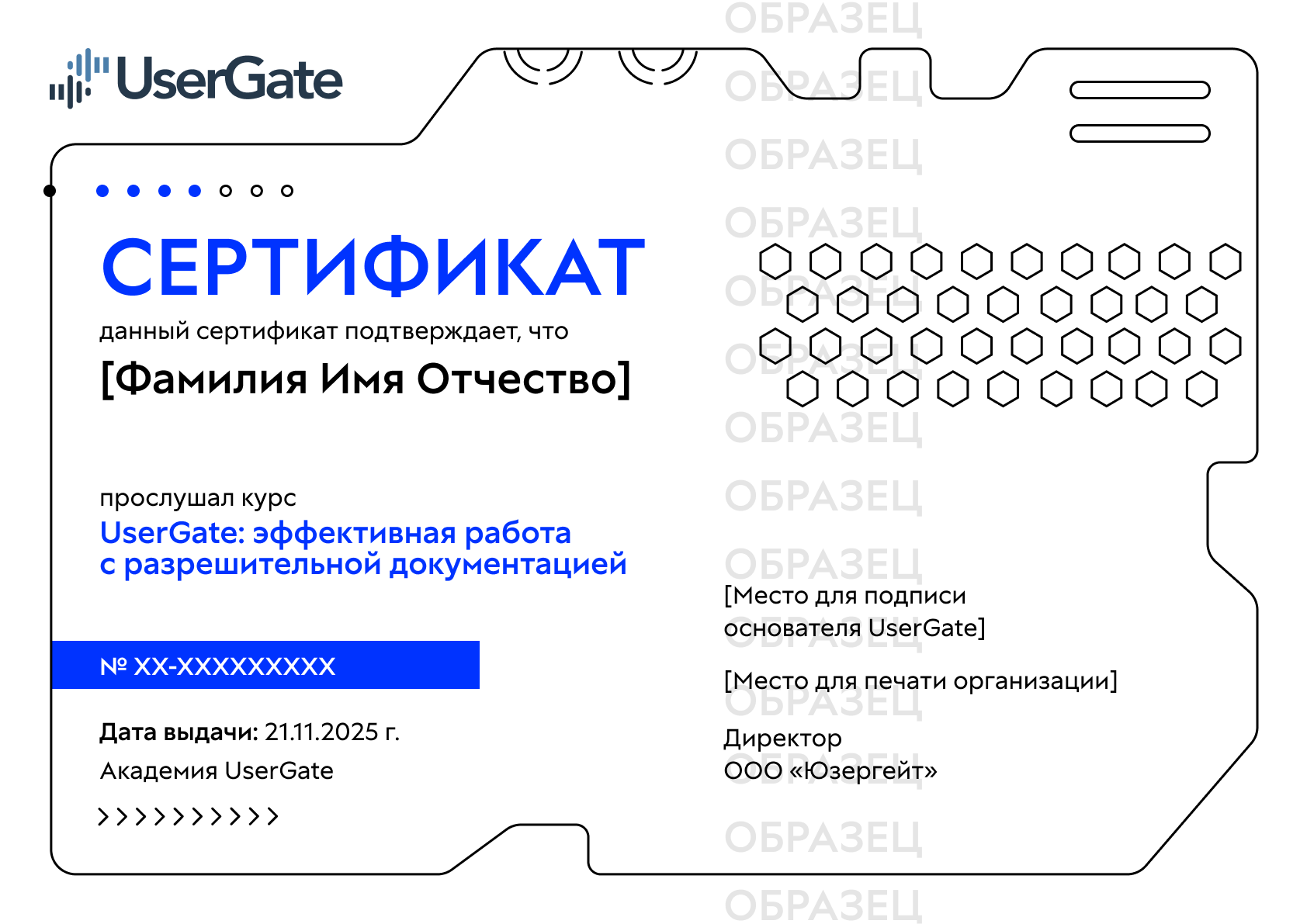 Образец сертификата