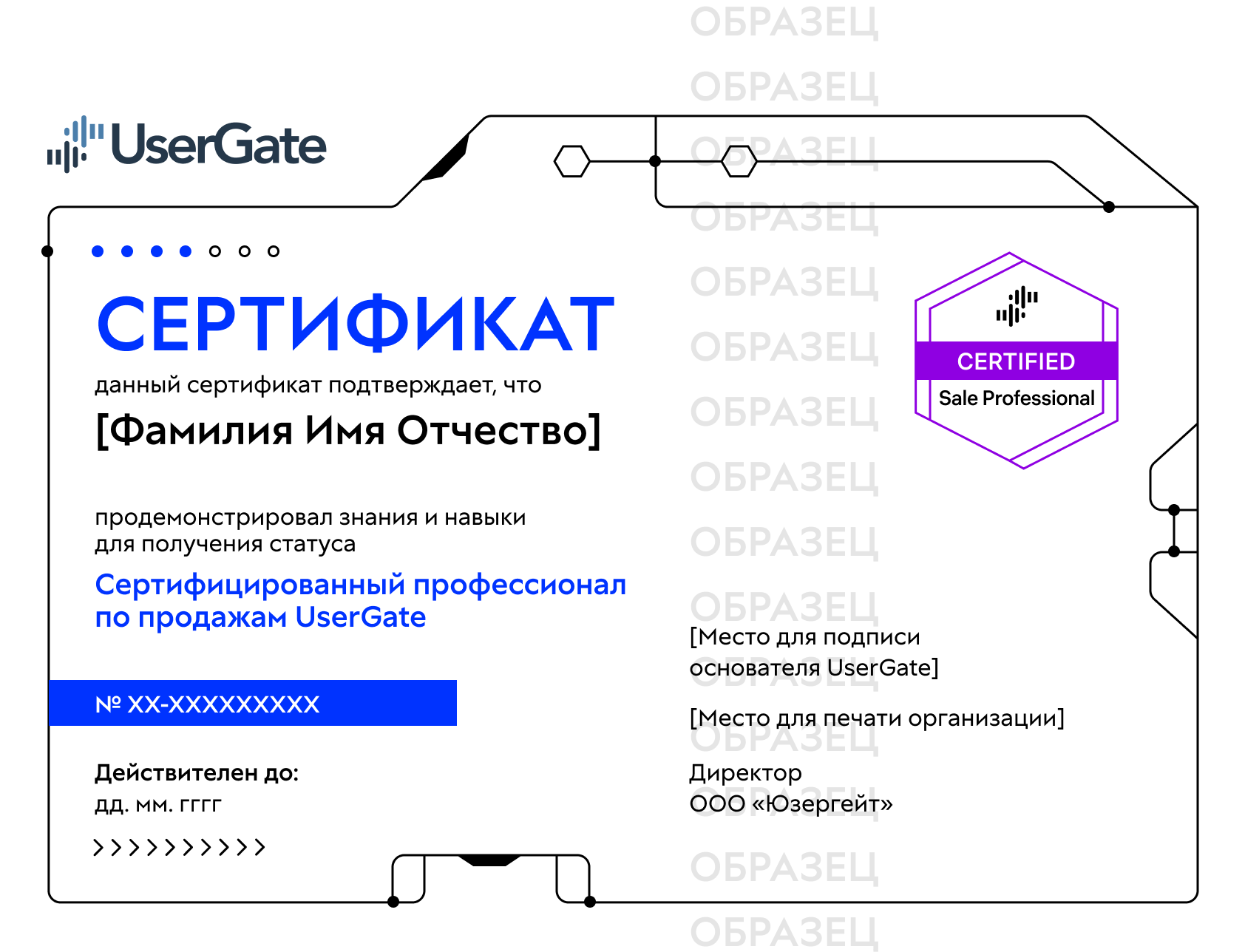Образец сертификата