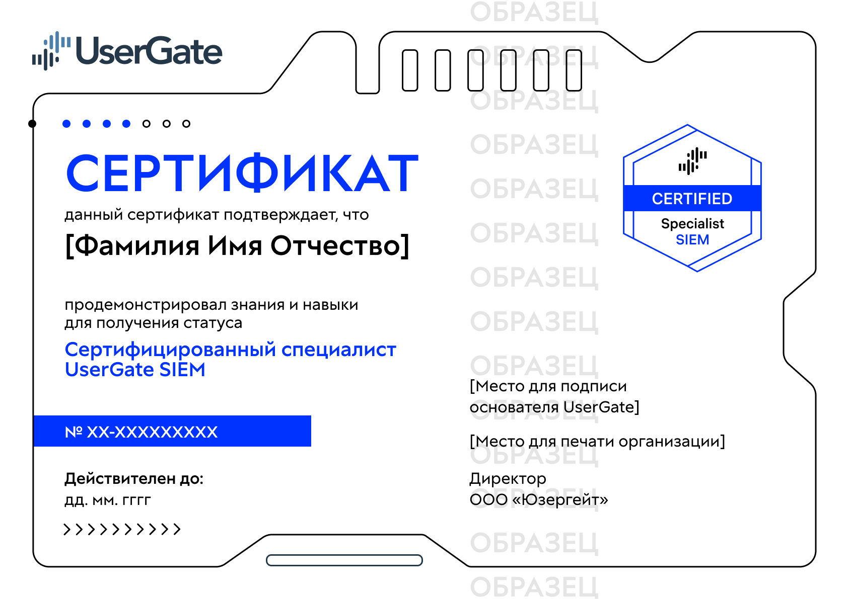 Образец сертификата