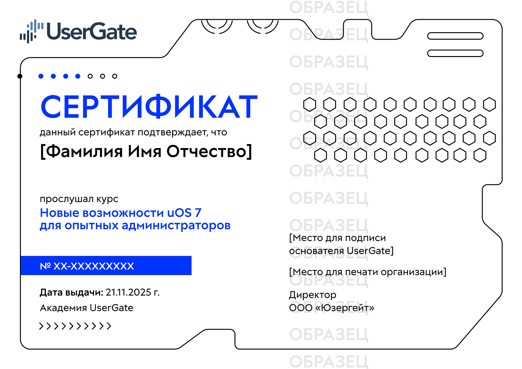 Образец сертификата