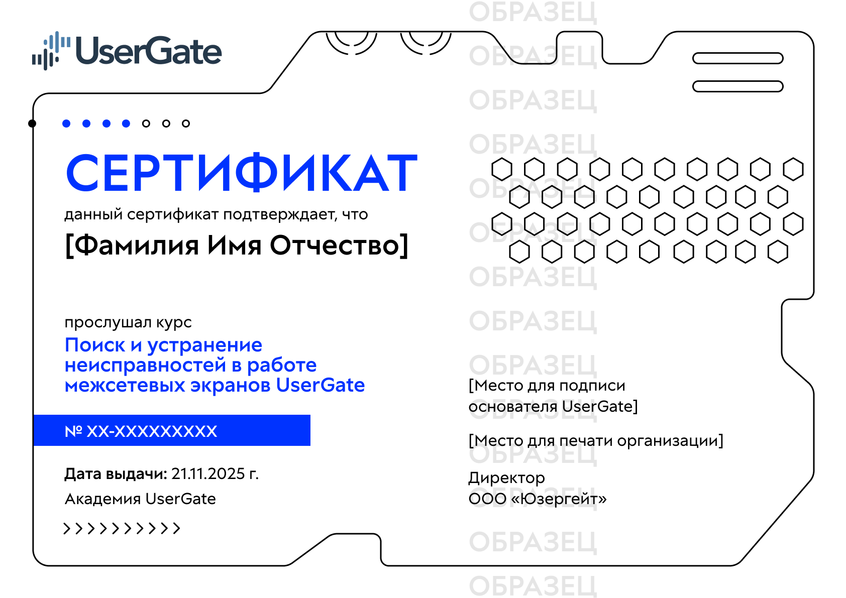 Образец сертификата